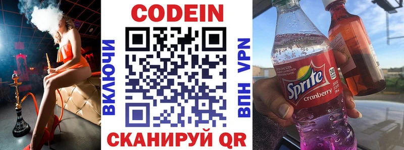 Codein Purple Drank  darknet формула  Туран  наркотики 
