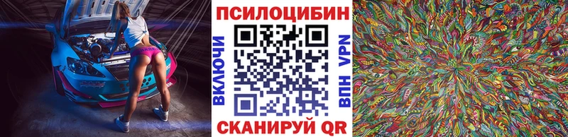 Галлюциногенные грибы прущие грибы  как найти наркотики  Туран 